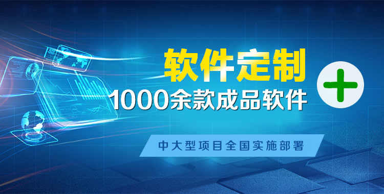 船营软件开发